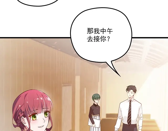 双面总裁宠妻指南 第102话 我就亲亲 第63页