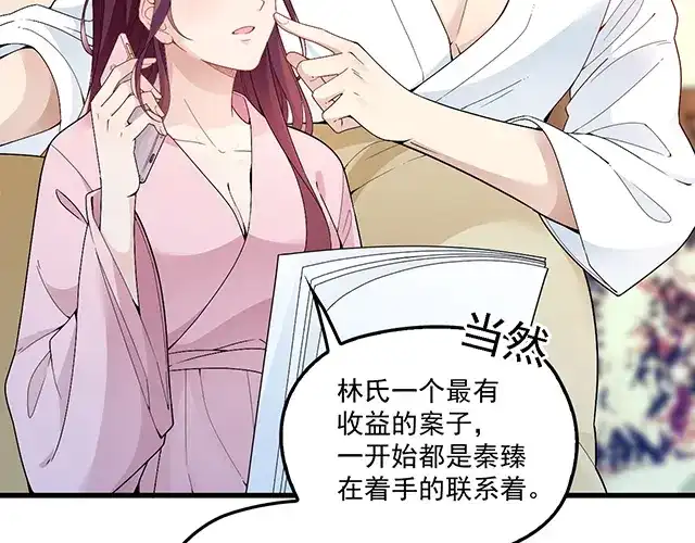 双面总裁宠妻指南 第102话 我就亲亲 第19页