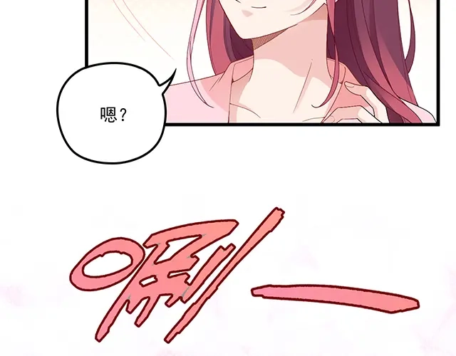 双面总裁宠妻指南 第102话 我就亲亲 第35页
