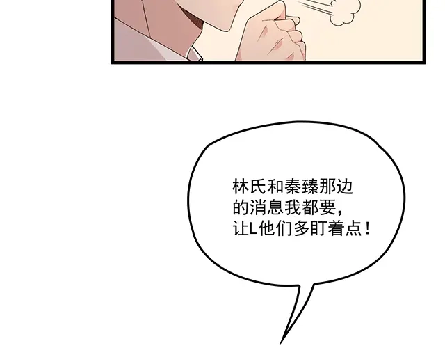 双面总裁宠妻指南 第102话 我就亲亲 第69页