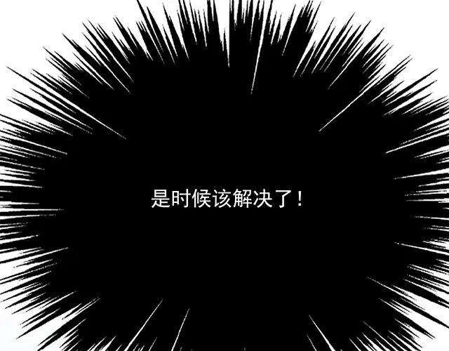 双面总裁宠妻指南 第102话 我就亲亲 第73页