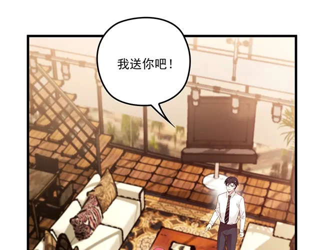 双面总裁宠妻指南 第102话 我就亲亲 第61页