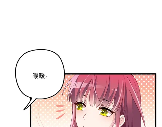 双面总裁宠妻指南 第102话 我就亲亲 第34页