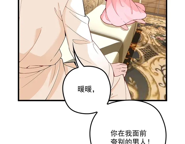 双面总裁宠妻指南 第102话 我就亲亲 第42页