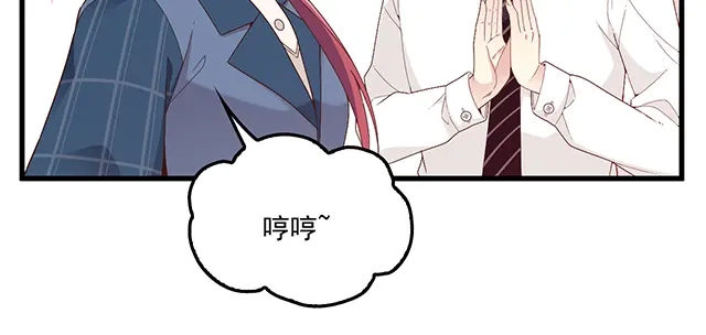 双面总裁宠妻指南 第102话 我就亲亲 第60页
