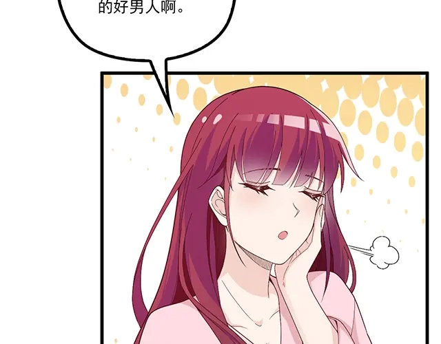 双面总裁宠妻指南 第102话 我就亲亲 第30页