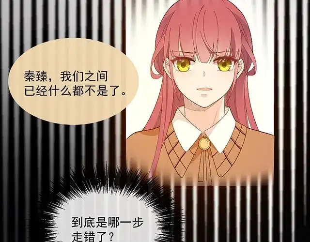 双面总裁宠妻指南 第103话 我的笨蛋妹妹 第5页