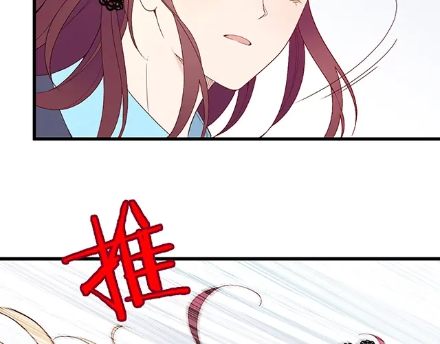 双面总裁宠妻指南 第103话 我的笨蛋妹妹 第53页