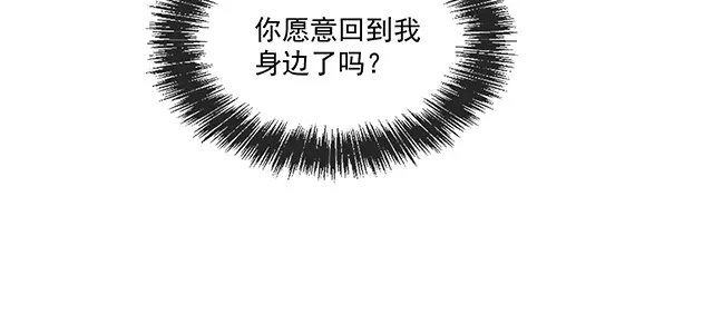 双面总裁宠妻指南 第103话 我的笨蛋妹妹 第15页