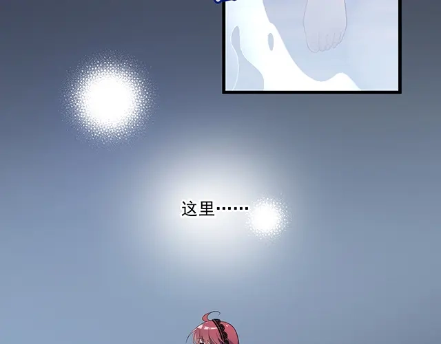 双面总裁宠妻指南 第103话 我的笨蛋妹妹 第68页