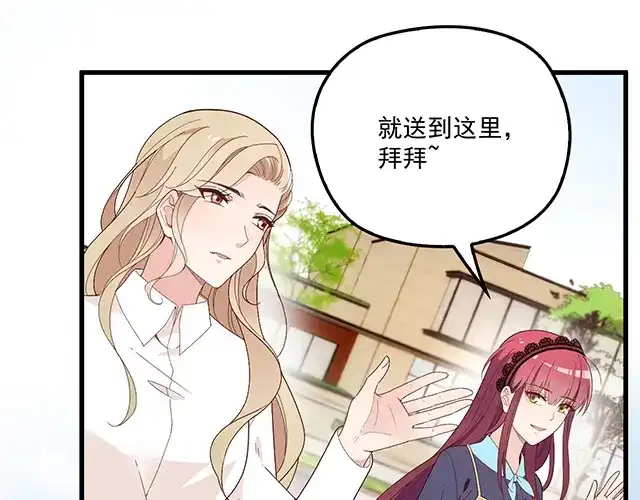 双面总裁宠妻指南 第103话 我的笨蛋妹妹 第49页