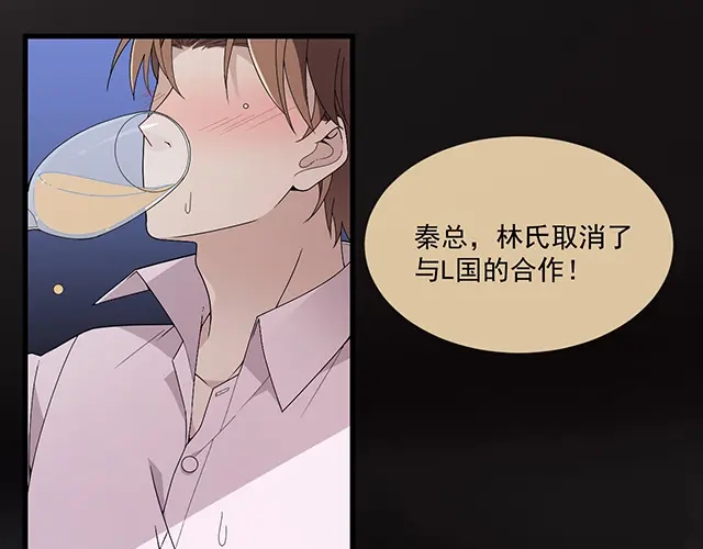 双面总裁宠妻指南 第103话 我的笨蛋妹妹 第1页