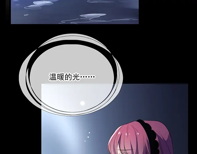 双面总裁宠妻指南 第103话 我的笨蛋妹妹 第75页
