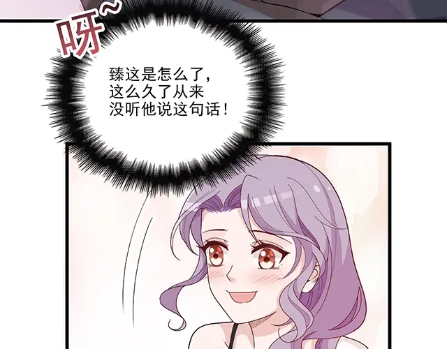 双面总裁宠妻指南 第103话 我的笨蛋妹妹 第20页