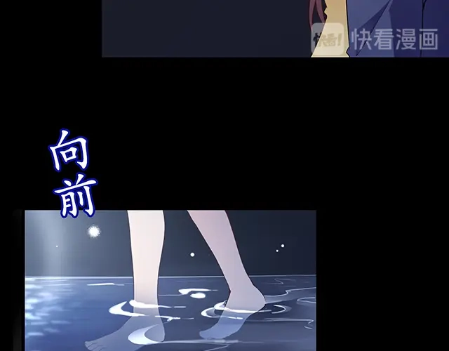 双面总裁宠妻指南 第103话 我的笨蛋妹妹 第74页