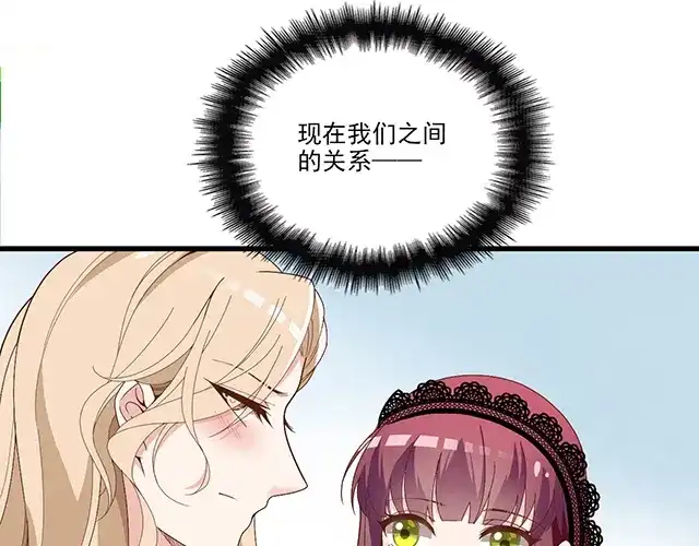 双面总裁宠妻指南 第103话 我的笨蛋妹妹 第40页