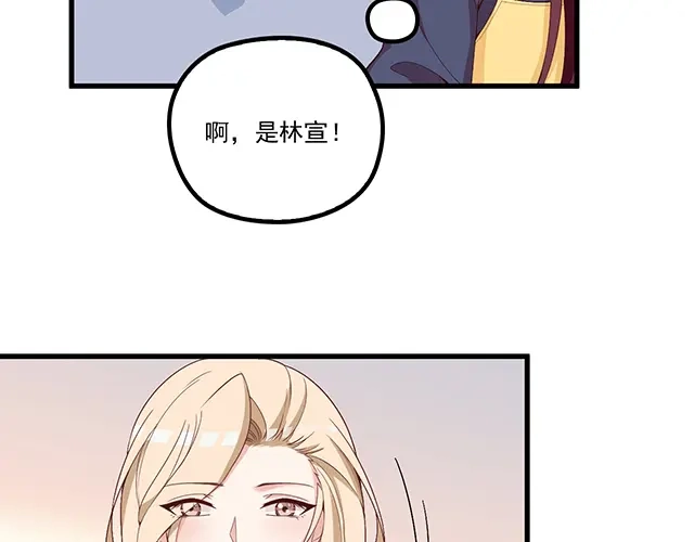 双面总裁宠妻指南 第103话 我的笨蛋妹妹 第29页