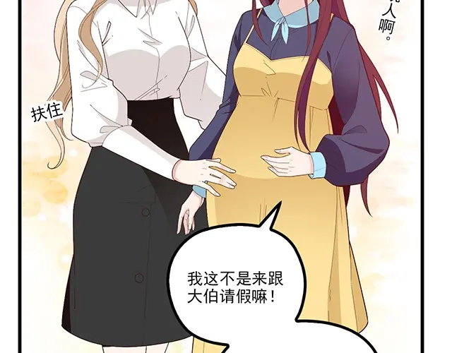 双面总裁宠妻指南 第103话 我的笨蛋妹妹 第33页