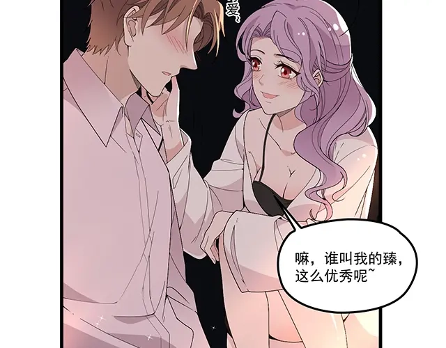 双面总裁宠妻指南 第103话 我的笨蛋妹妹 第12页