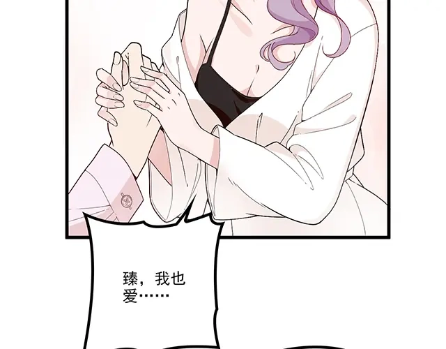 双面总裁宠妻指南 第103话 我的笨蛋妹妹 第21页
