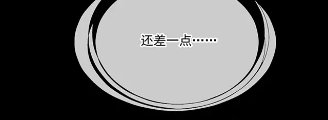 双面总裁宠妻指南 第103话 我的笨蛋妹妹 第77页