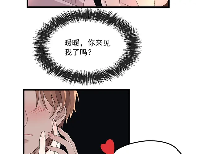 双面总裁宠妻指南 第103话 我的笨蛋妹妹 第13页