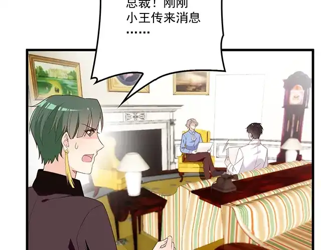 双面总裁宠妻指南 第103话 我的笨蛋妹妹 第61页