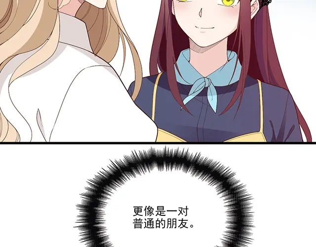 双面总裁宠妻指南 第103话 我的笨蛋妹妹 第41页