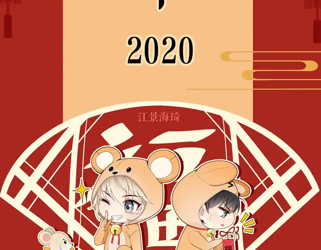 双面总裁宠妻指南 第103话 我的笨蛋妹妹 第85页