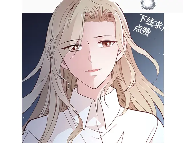双面总裁宠妻指南 第103话 我的笨蛋妹妹 第87页