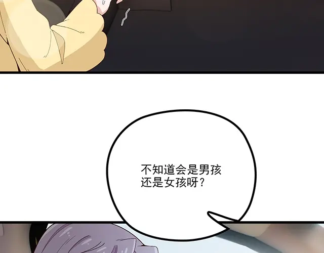 双面总裁宠妻指南 第103话 我的笨蛋妹妹 第46页
