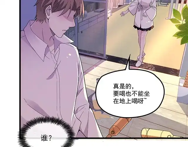双面总裁宠妻指南 第103话 我的笨蛋妹妹 第10页