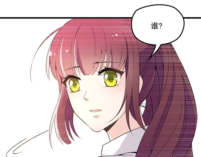 双面总裁宠妻指南 第104话 命运的安排 第58页