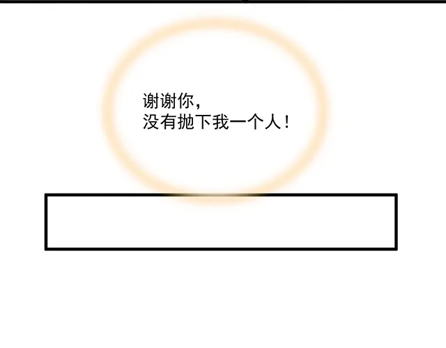 双面总裁宠妻指南 第104话 命运的安排 第82页