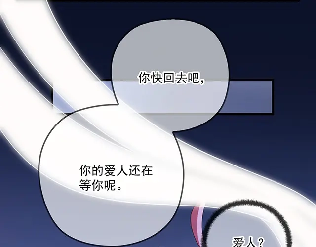 双面总裁宠妻指南 第104话 命运的安排 第50页
