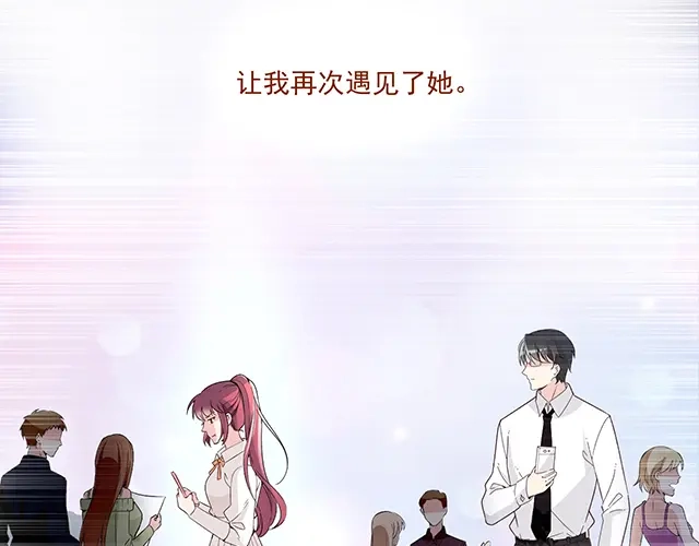 双面总裁宠妻指南 第104话 命运的安排 第24页