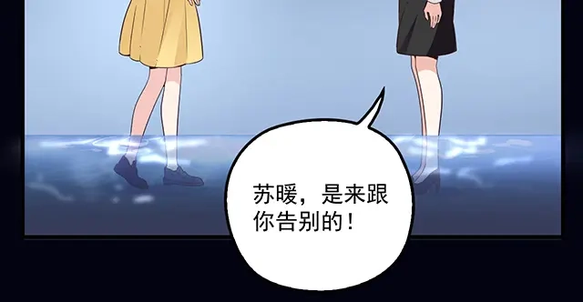 双面总裁宠妻指南 第104话 命运的安排 第31页