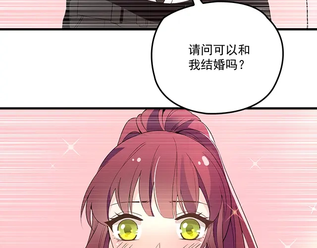 双面总裁宠妻指南 第104话 命运的安排 第62页