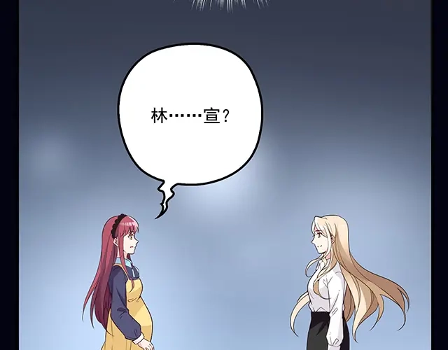 双面总裁宠妻指南 第104话 命运的安排 第30页