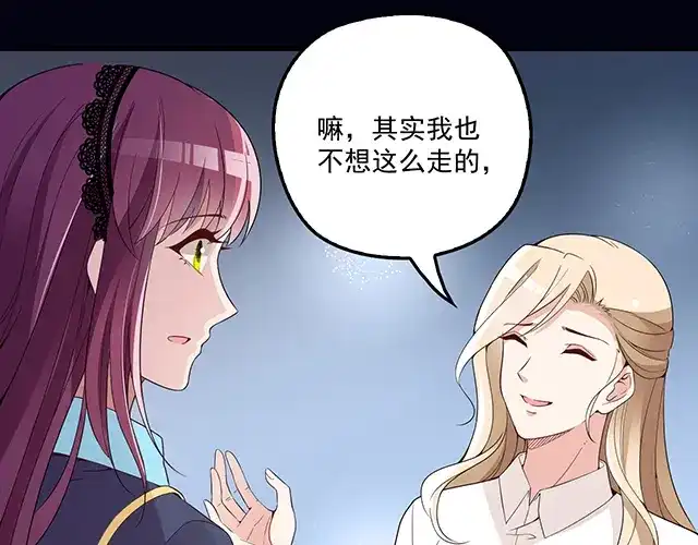 双面总裁宠妻指南 第104话 命运的安排 第32页