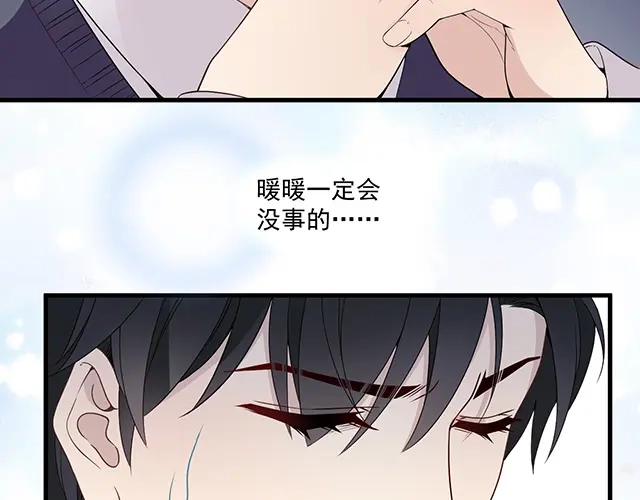 双面总裁宠妻指南 第104话 命运的安排 第7页