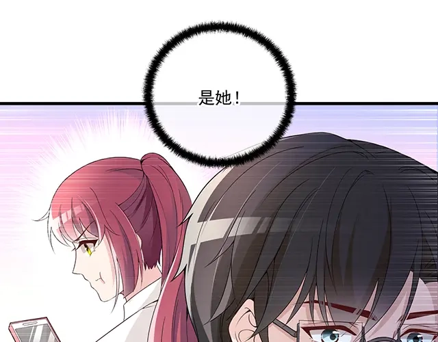 双面总裁宠妻指南 第104话 命运的安排 第22页