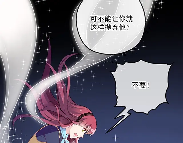 双面总裁宠妻指南 第104话 命运的安排 第40页