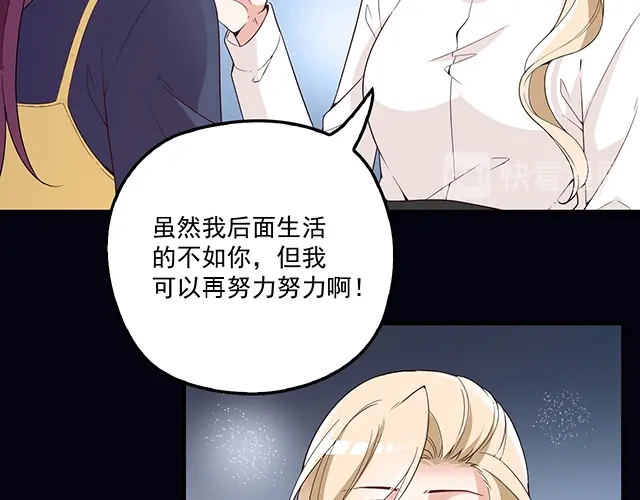 双面总裁宠妻指南 第104话 命运的安排 第33页