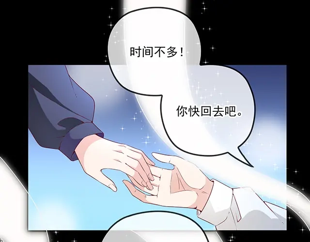 双面总裁宠妻指南 第104话 命运的安排 第38页