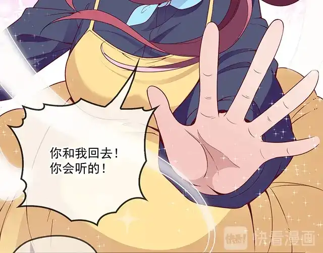 双面总裁宠妻指南 第104话 命运的安排 第48页