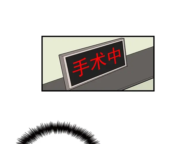 双面总裁宠妻指南 第104话 命运的安排 第3页