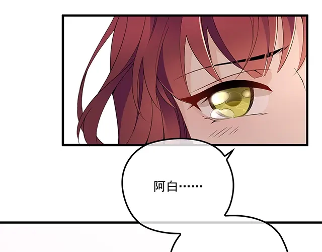 双面总裁宠妻指南 第104话 命运的安排 第75页