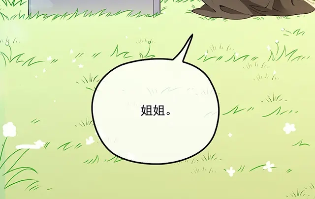 双面总裁宠妻指南 第104话 命运的安排 第94页