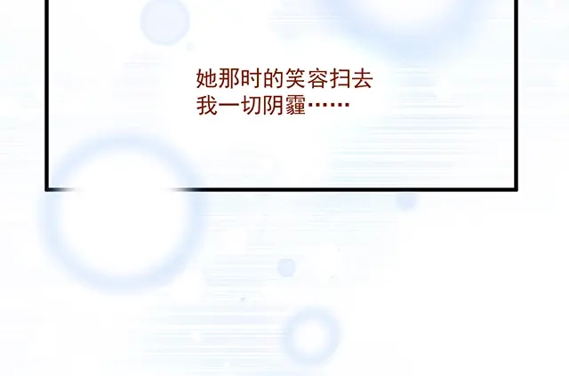 双面总裁宠妻指南 第104话 命运的安排 第17页
